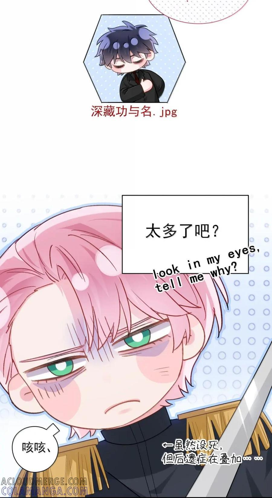 176 要死了吗？！ 第31页