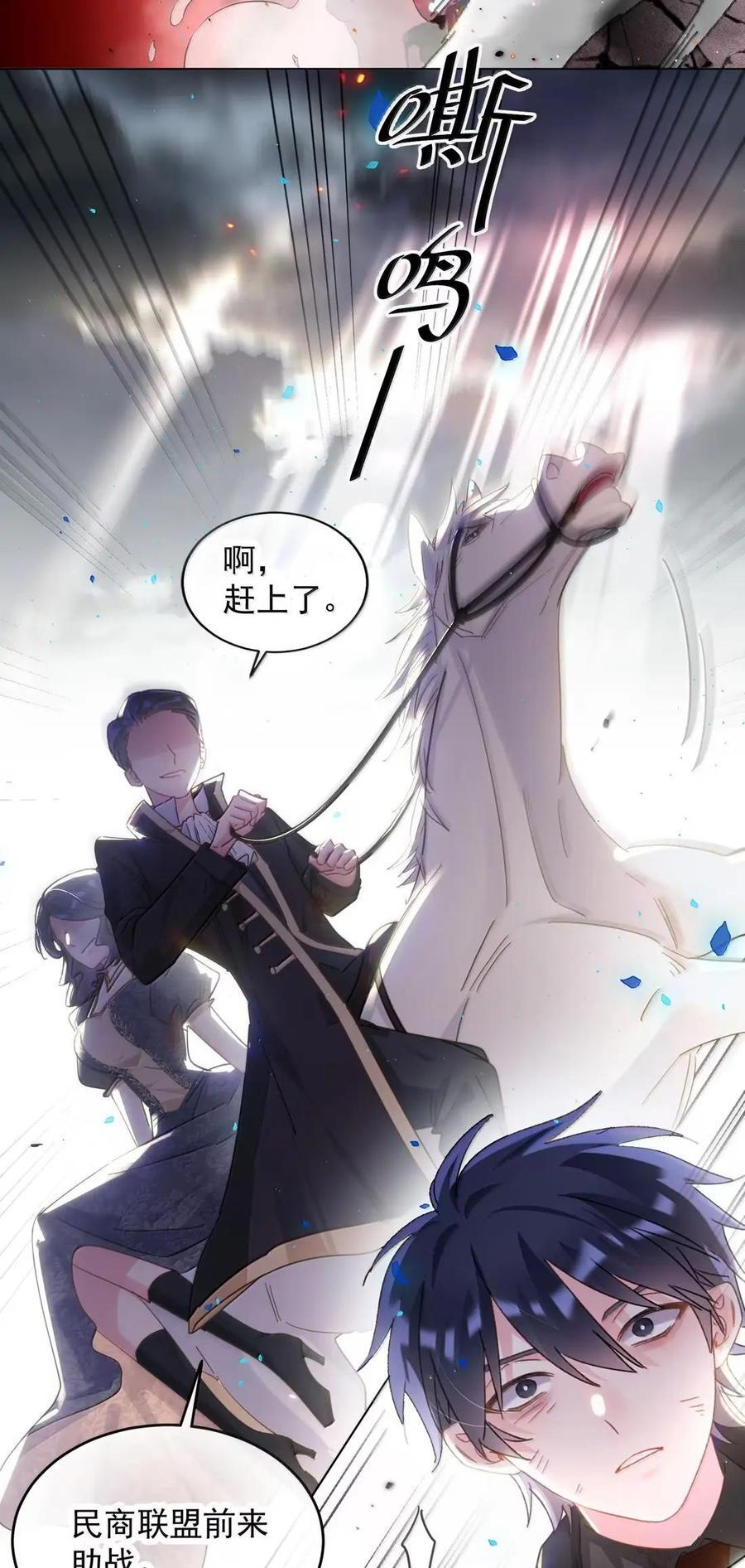 176 要死了吗？！ 第33页