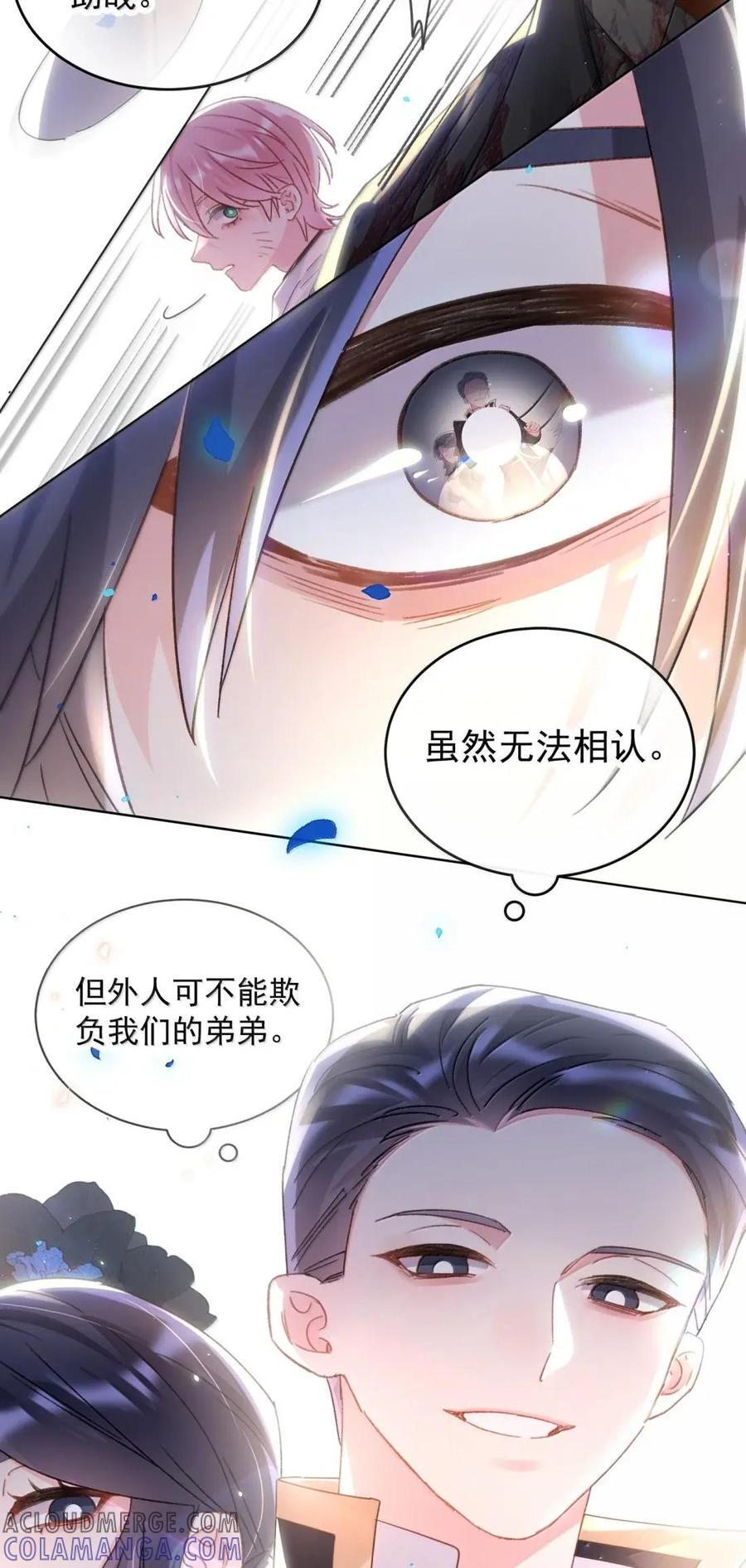 176 要死了吗？！ 第34页