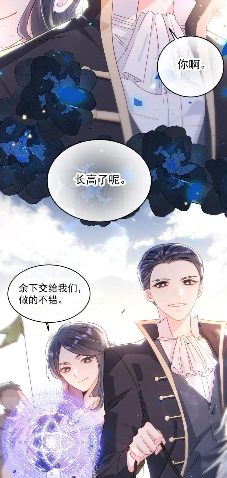176 要死了吗？！ 第35页