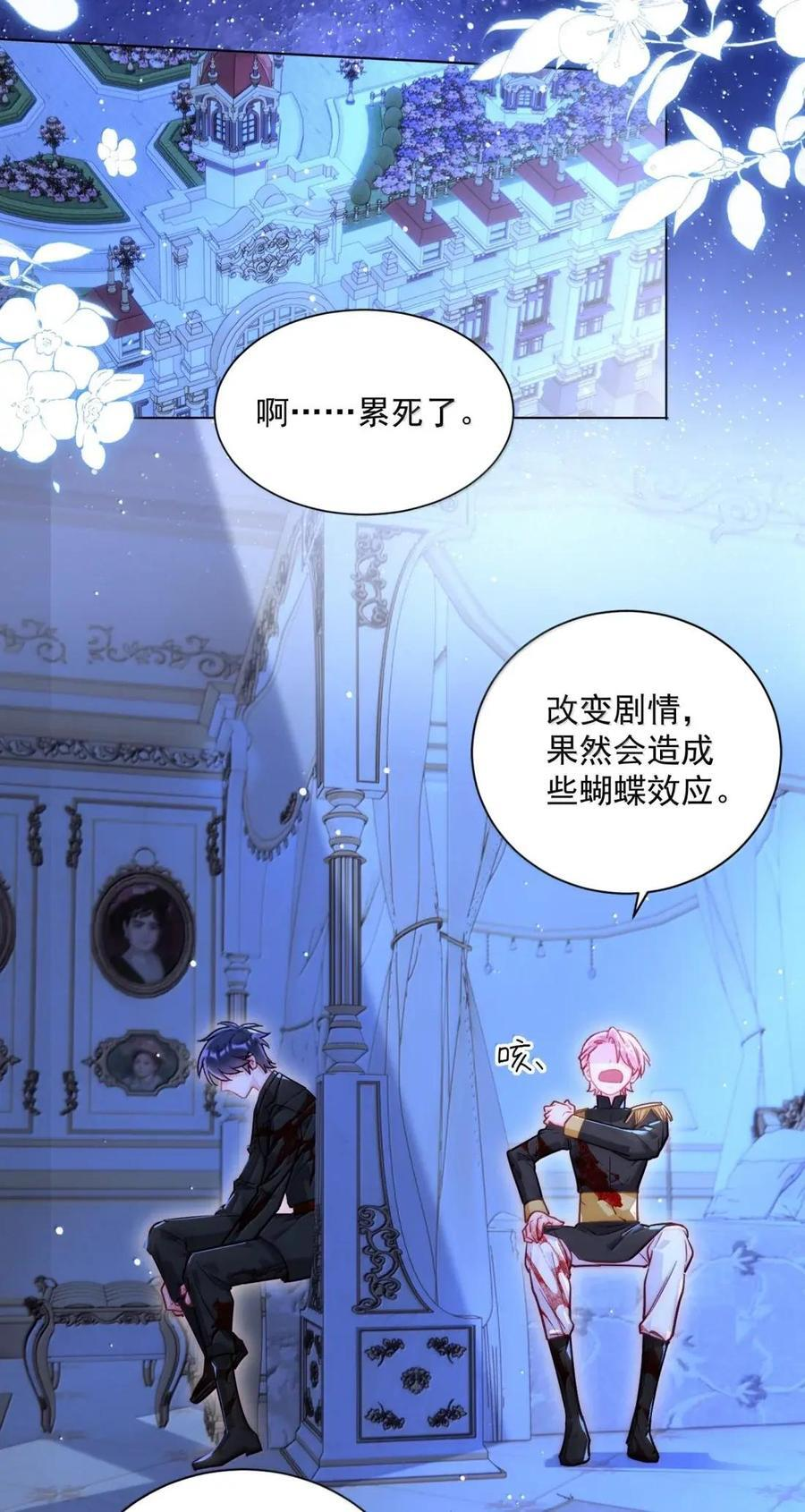 176 要死了吗？！ 第39页