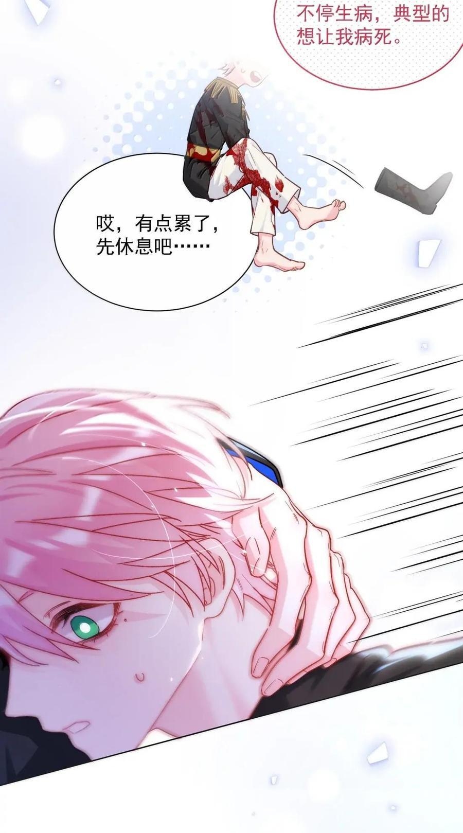 176 要死了吗？！ 第41页