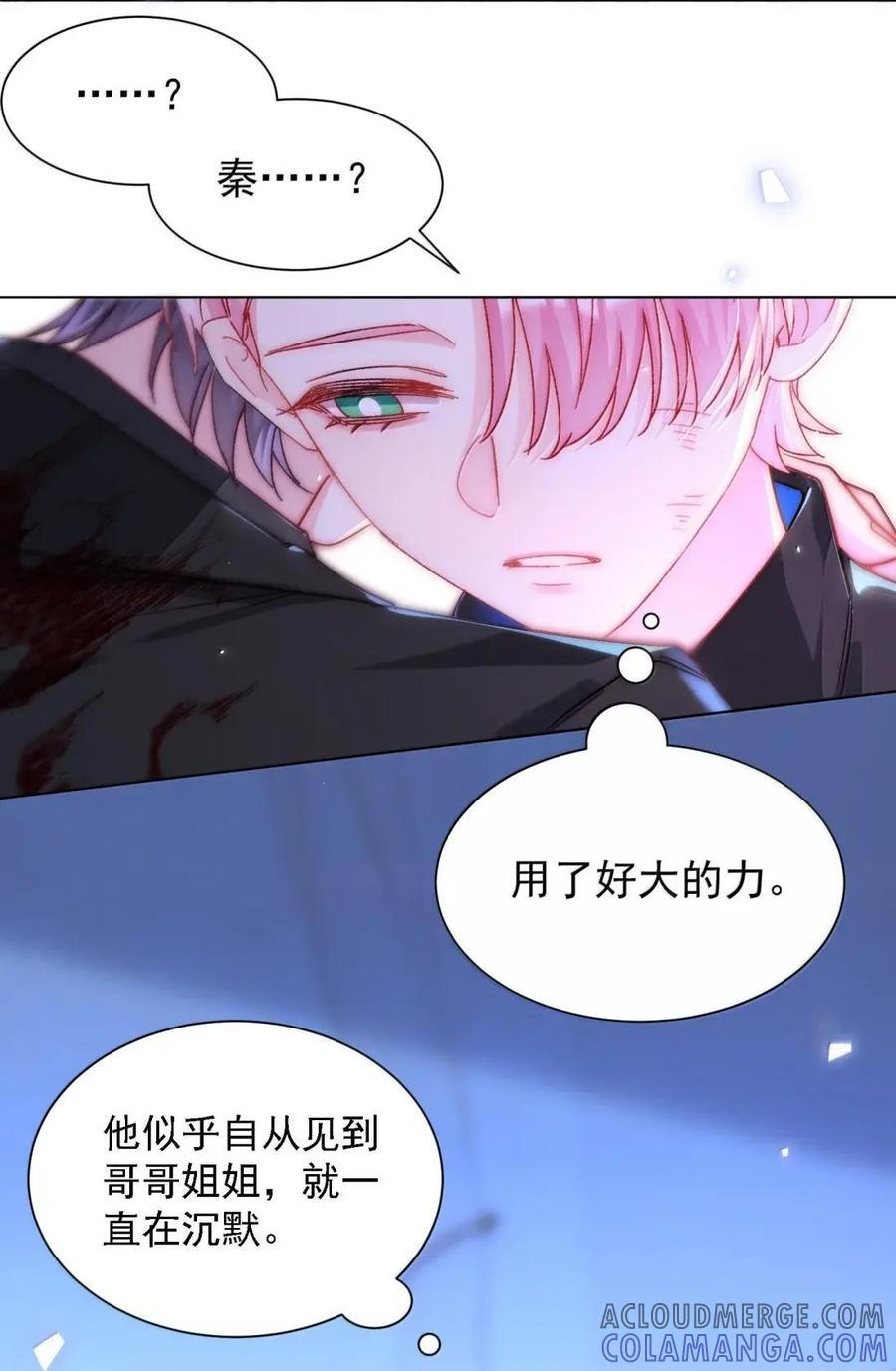 176 要死了吗？！ 第43页