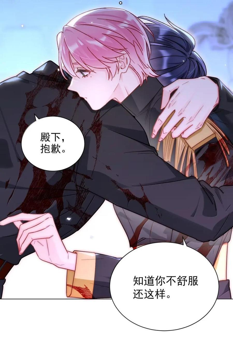 176 要死了吗？！ 第44页