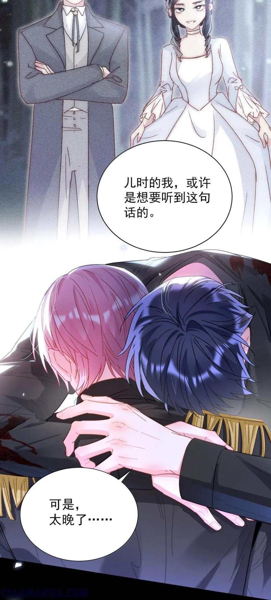 176 要死了吗？！ 第46页