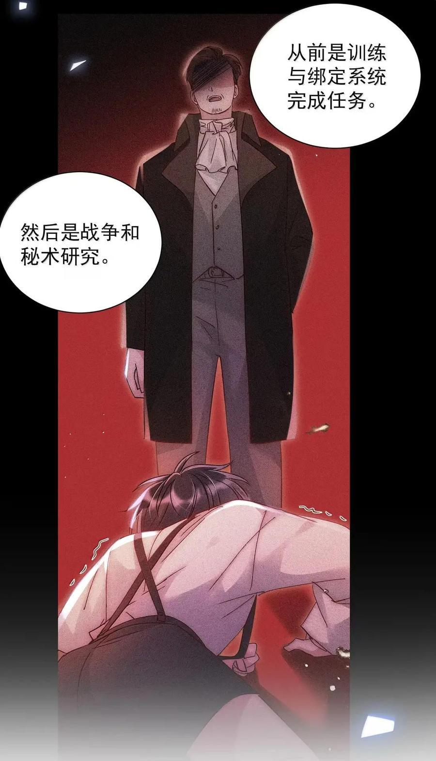 176 要死了吗？！ 第47页