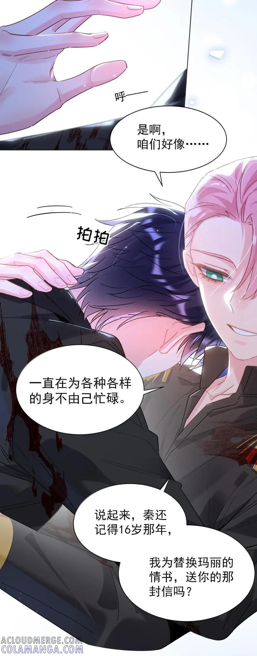 176 要死了吗？！ 第49页