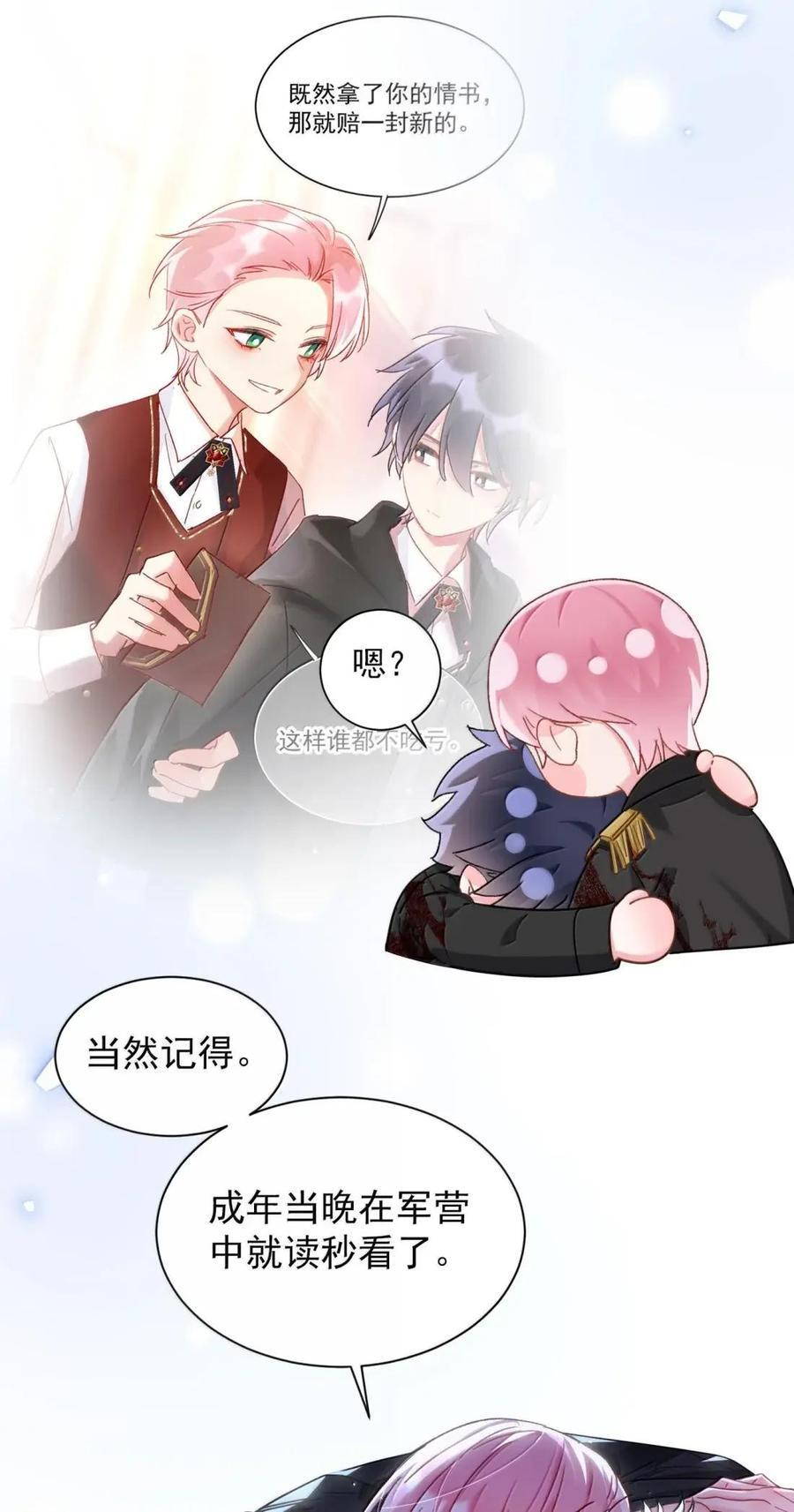 176 要死了吗？！ 第50页
