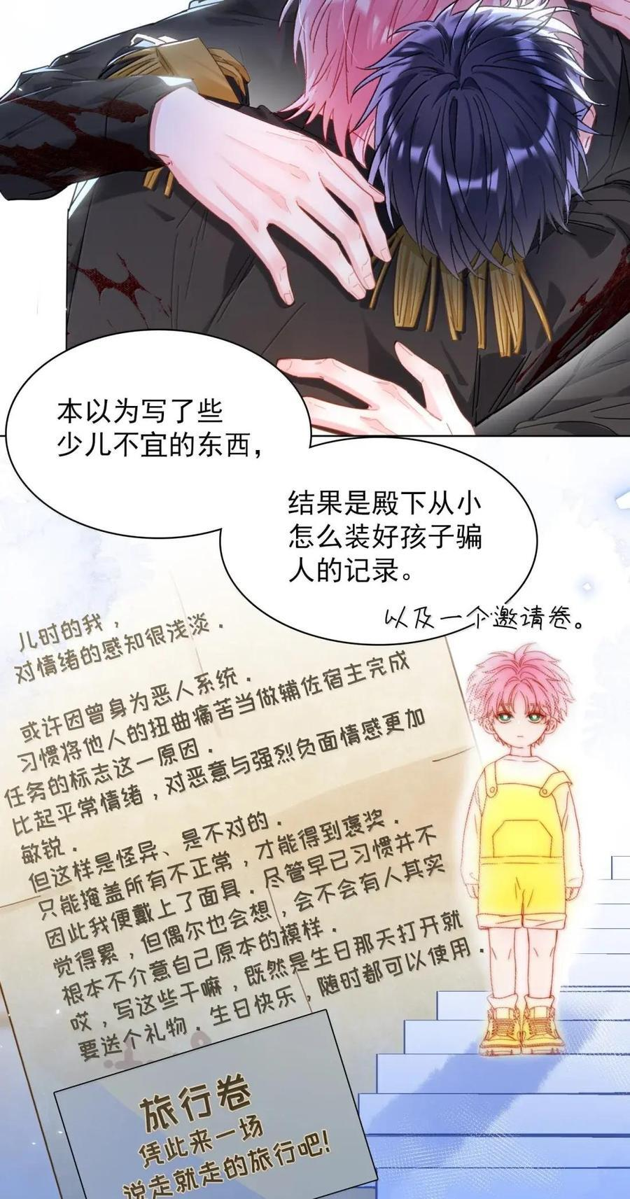 176 要死了吗？！ 第51页