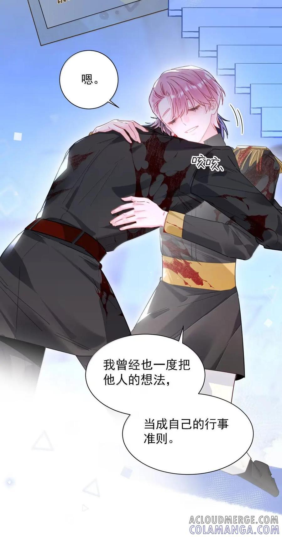 176 要死了吗？！ 第52页