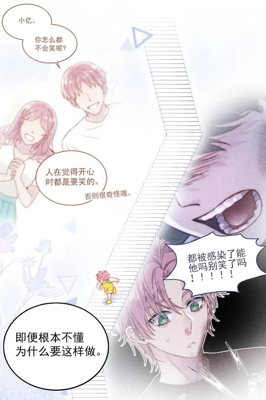 176 要死了吗？！ 第53页
