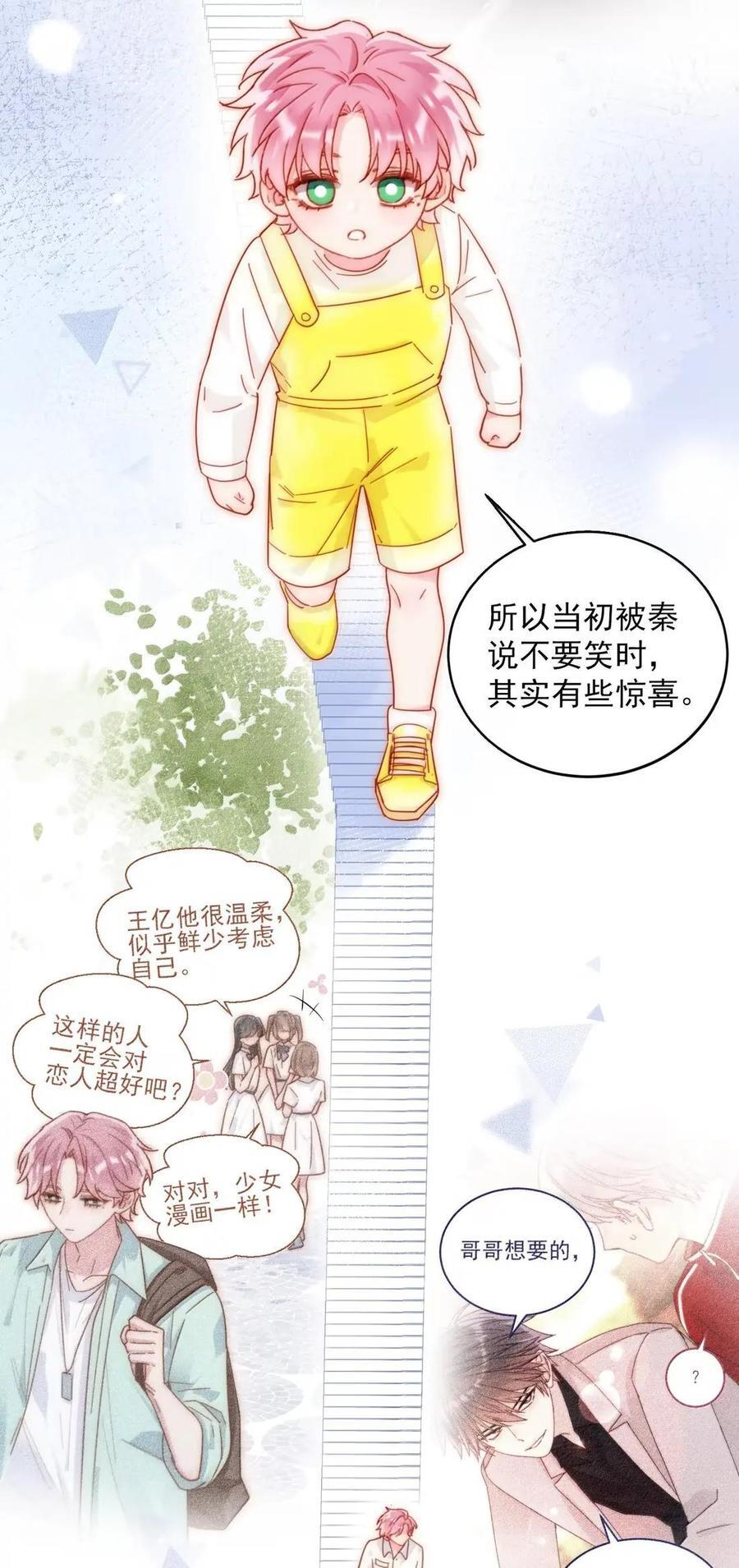 176 要死了吗？！ 第54页