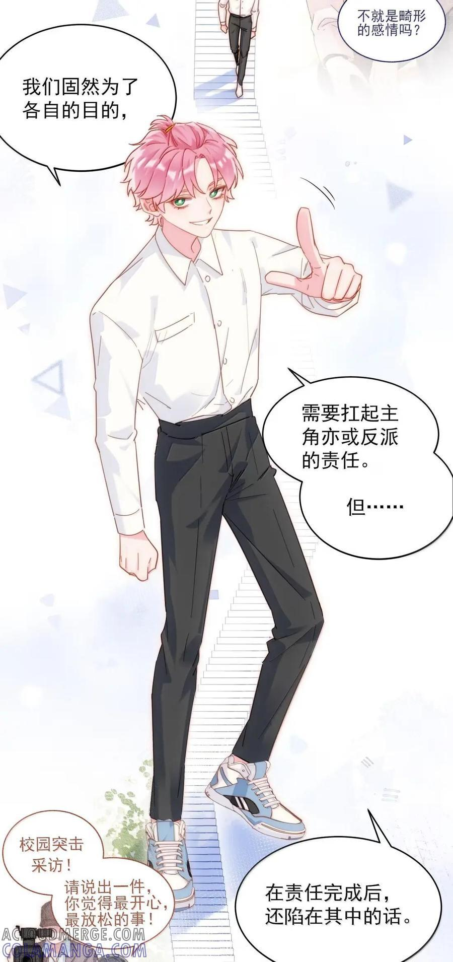 176 要死了吗？！ 第55页