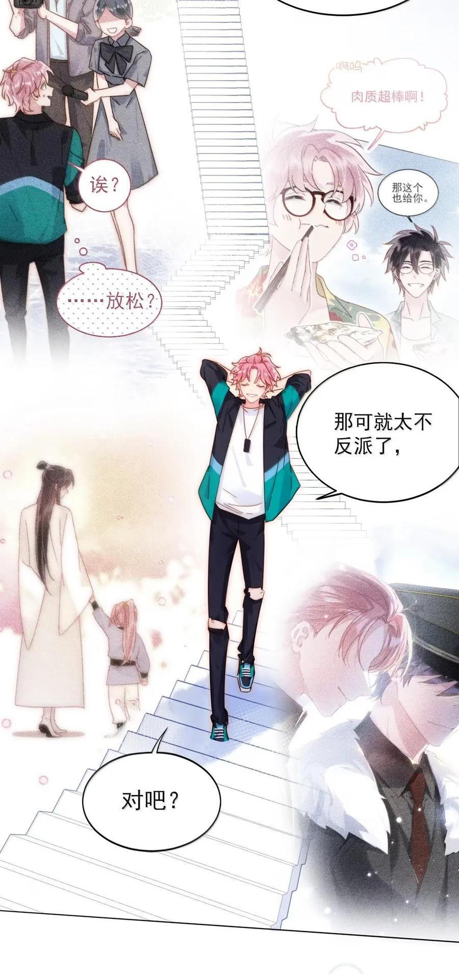176 要死了吗？！ 第56页