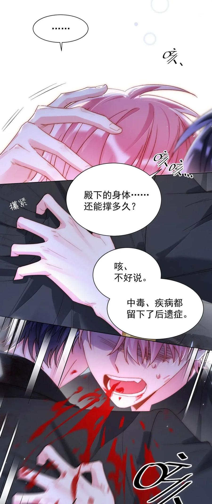 176 要死了吗？！ 第57页