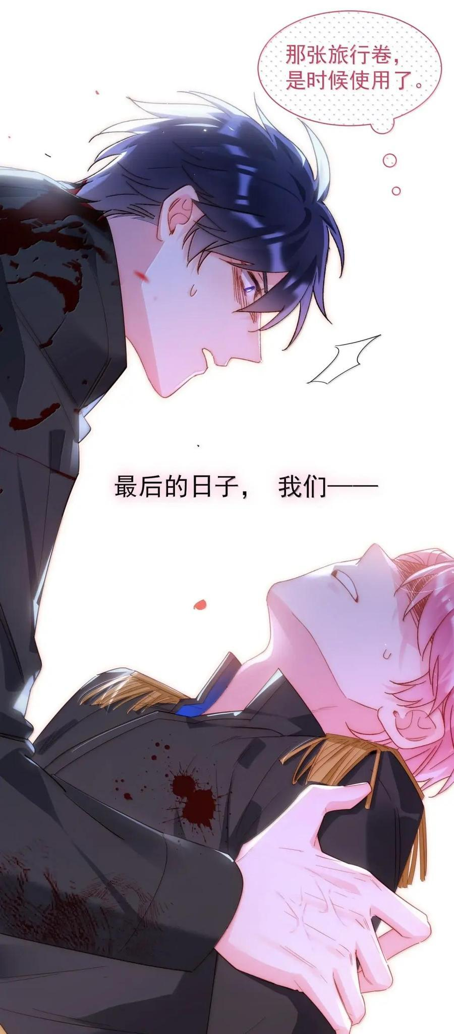 176 要死了吗？！ 第59页