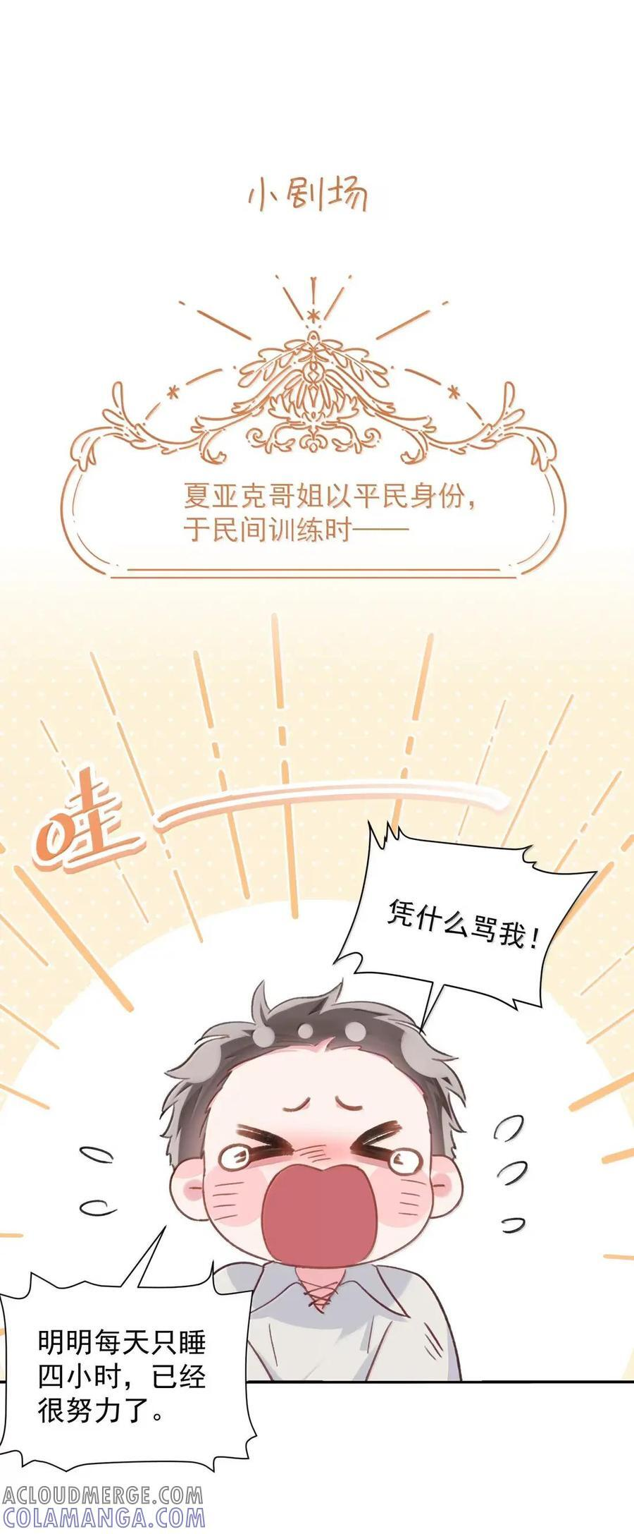 176 要死了吗？！ 第61页