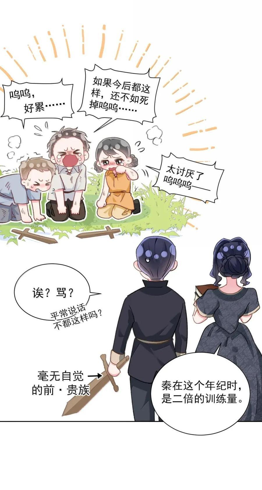 176 要死了吗？！ 第62页