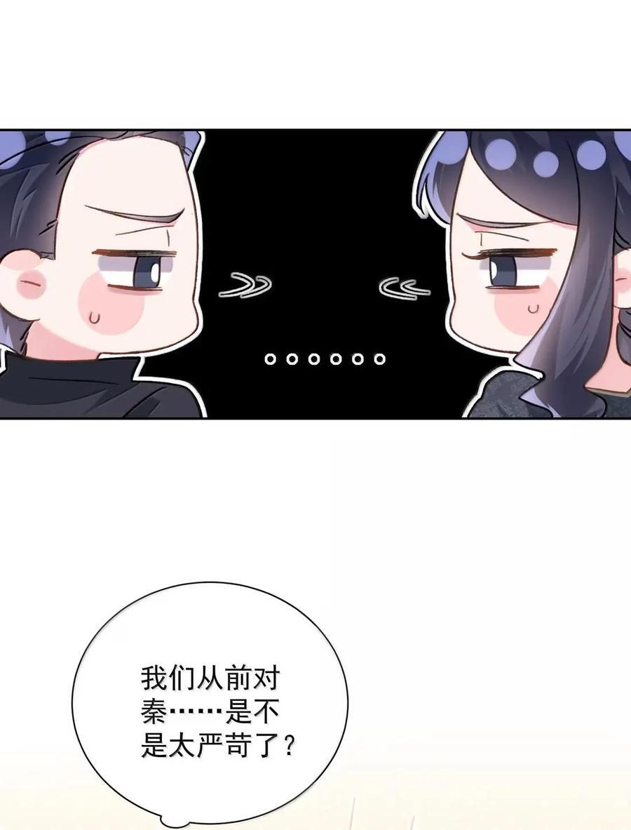 176 要死了吗？！ 第63页