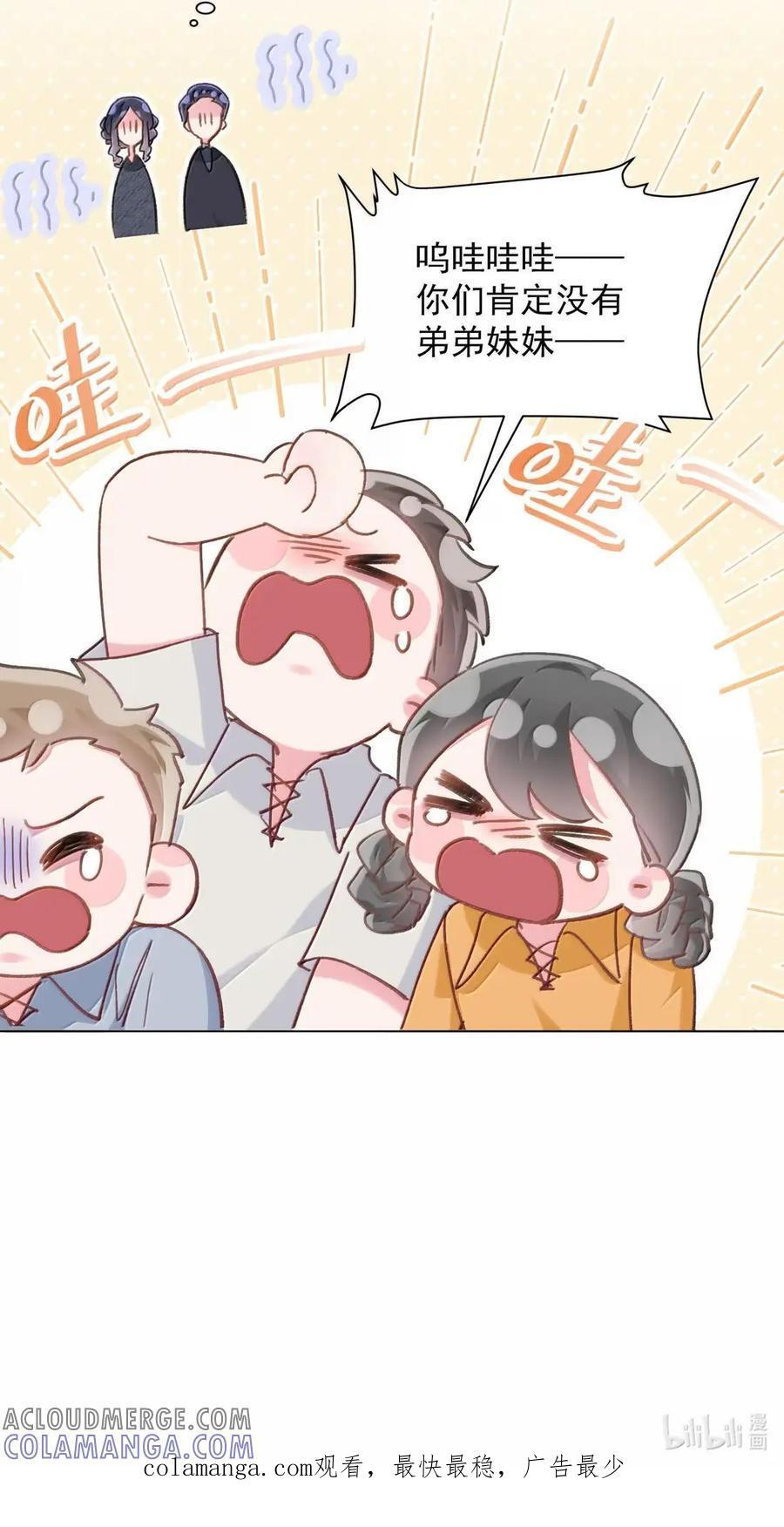 176 要死了吗？！ 第64页