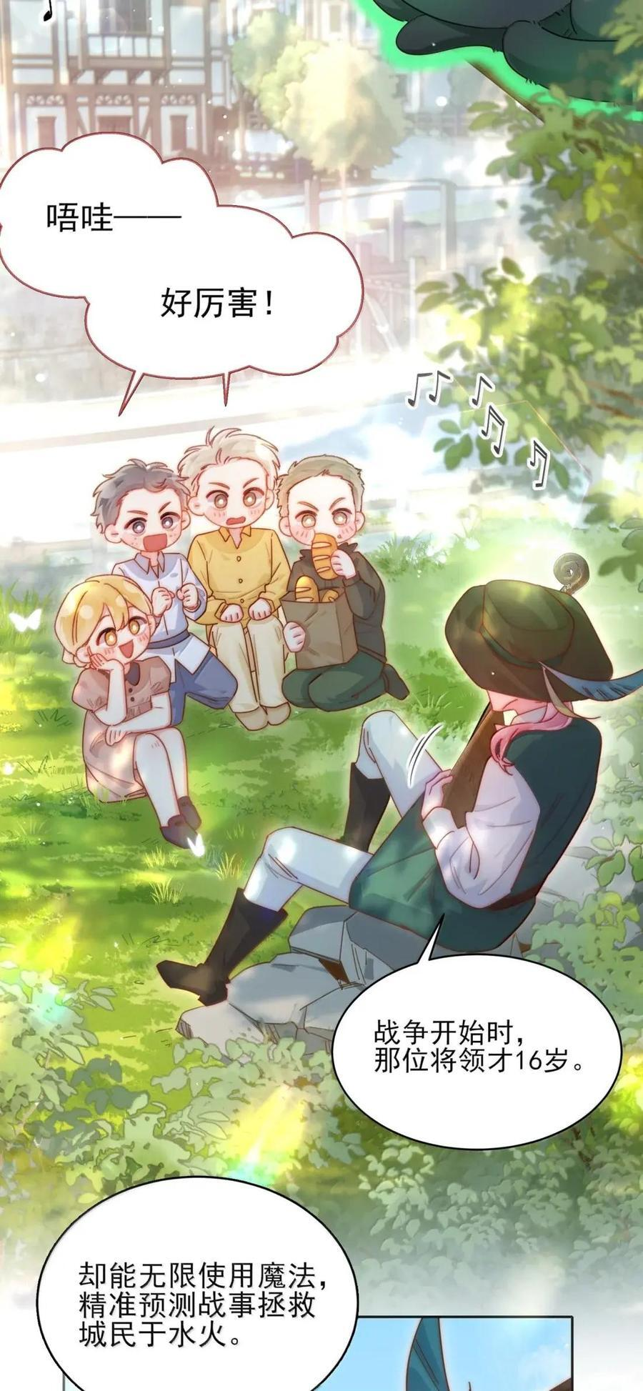 177 返回《逆仙》！ 第3页