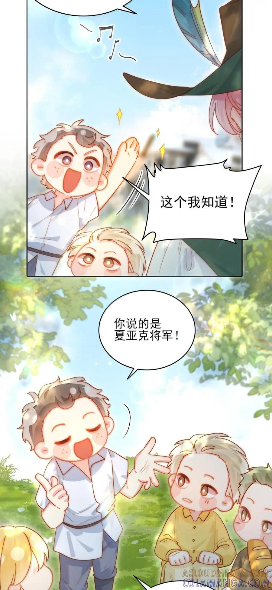 177 返回《逆仙》！ 第4页