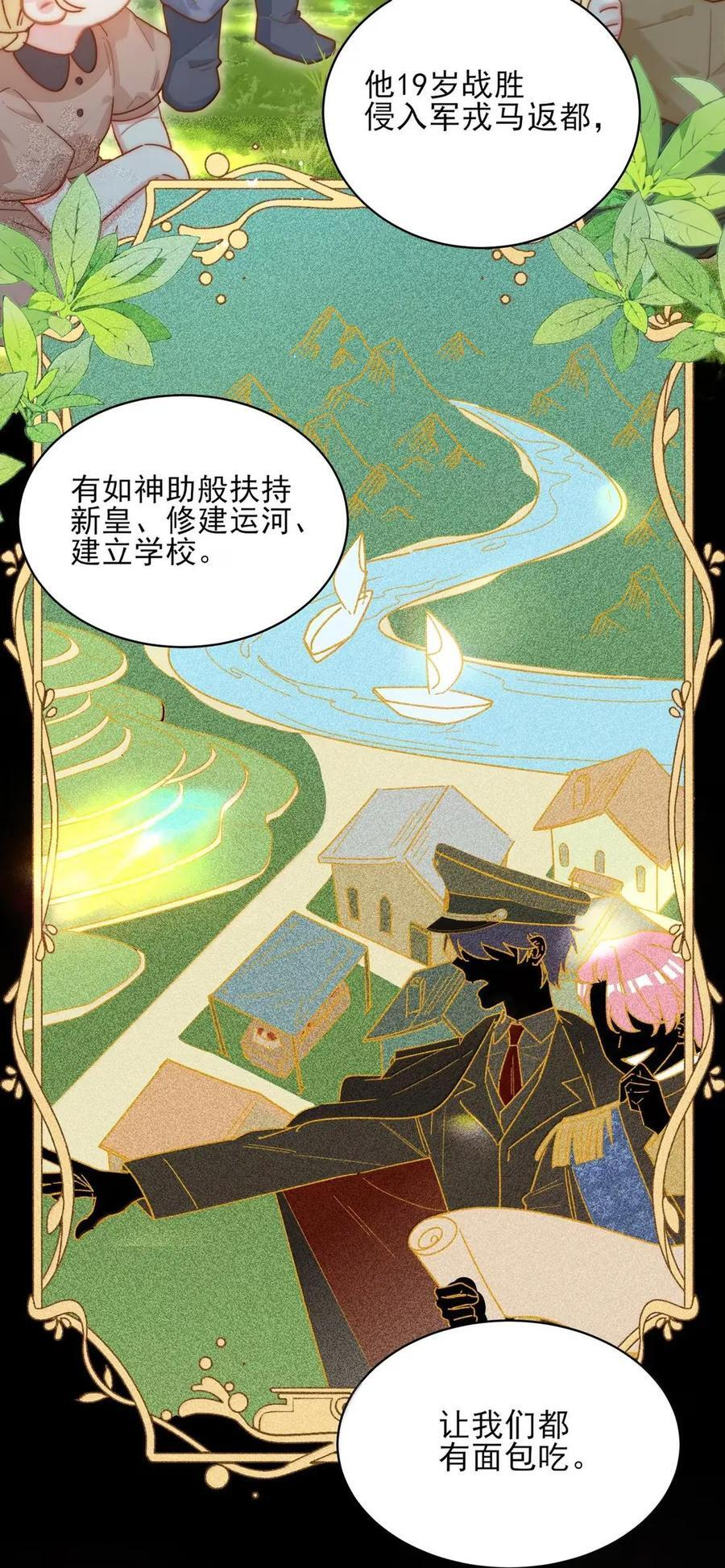177 返回《逆仙》！ 第5页