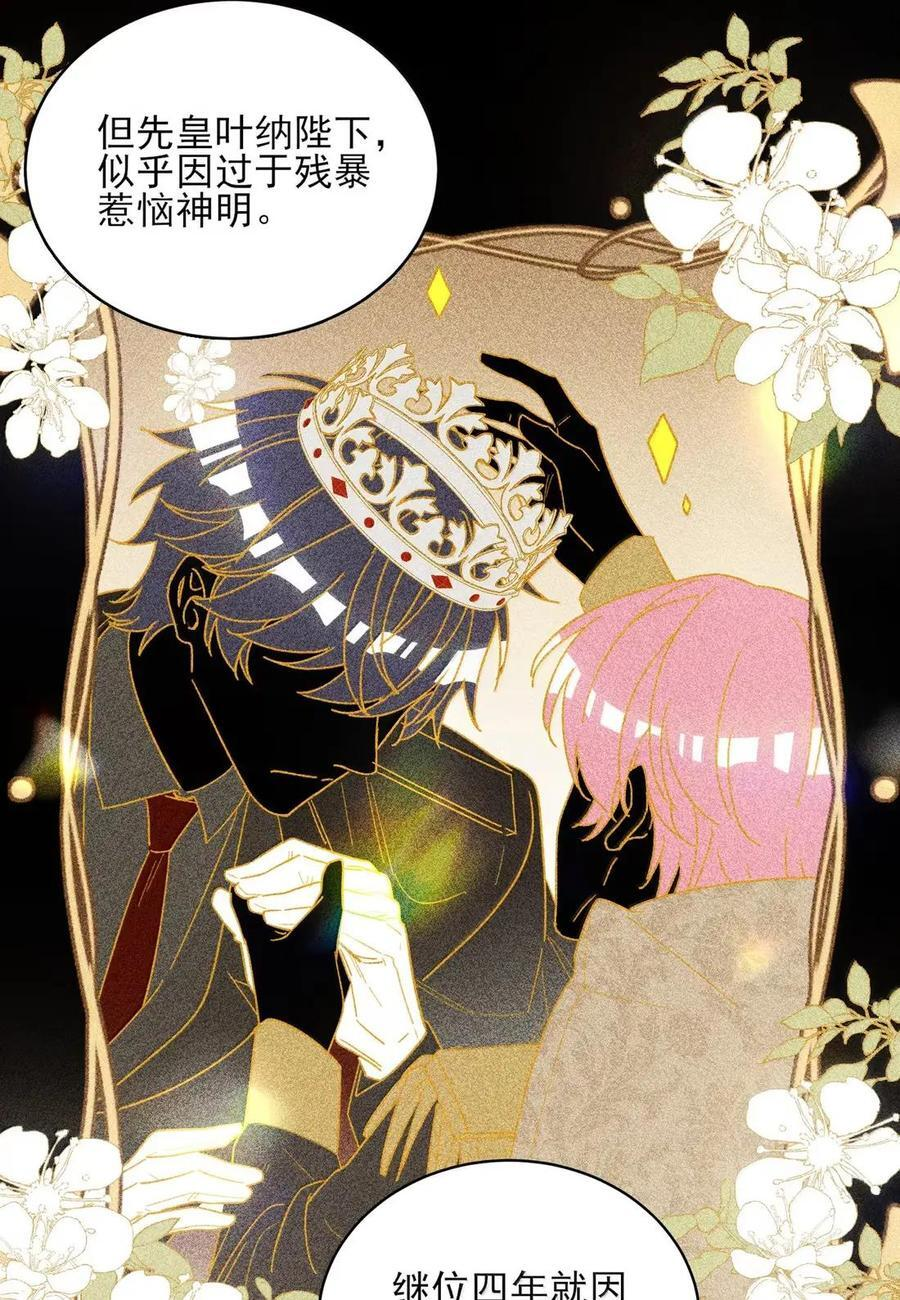 177 返回《逆仙》！ 第6页