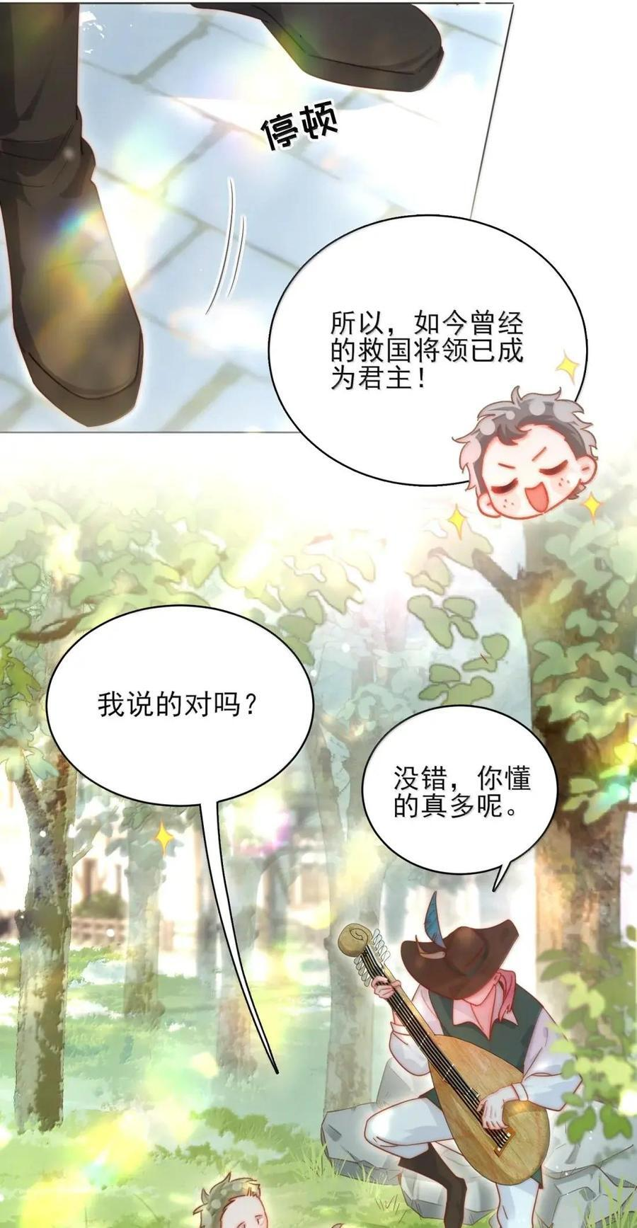 177 返回《逆仙》！ 第8页