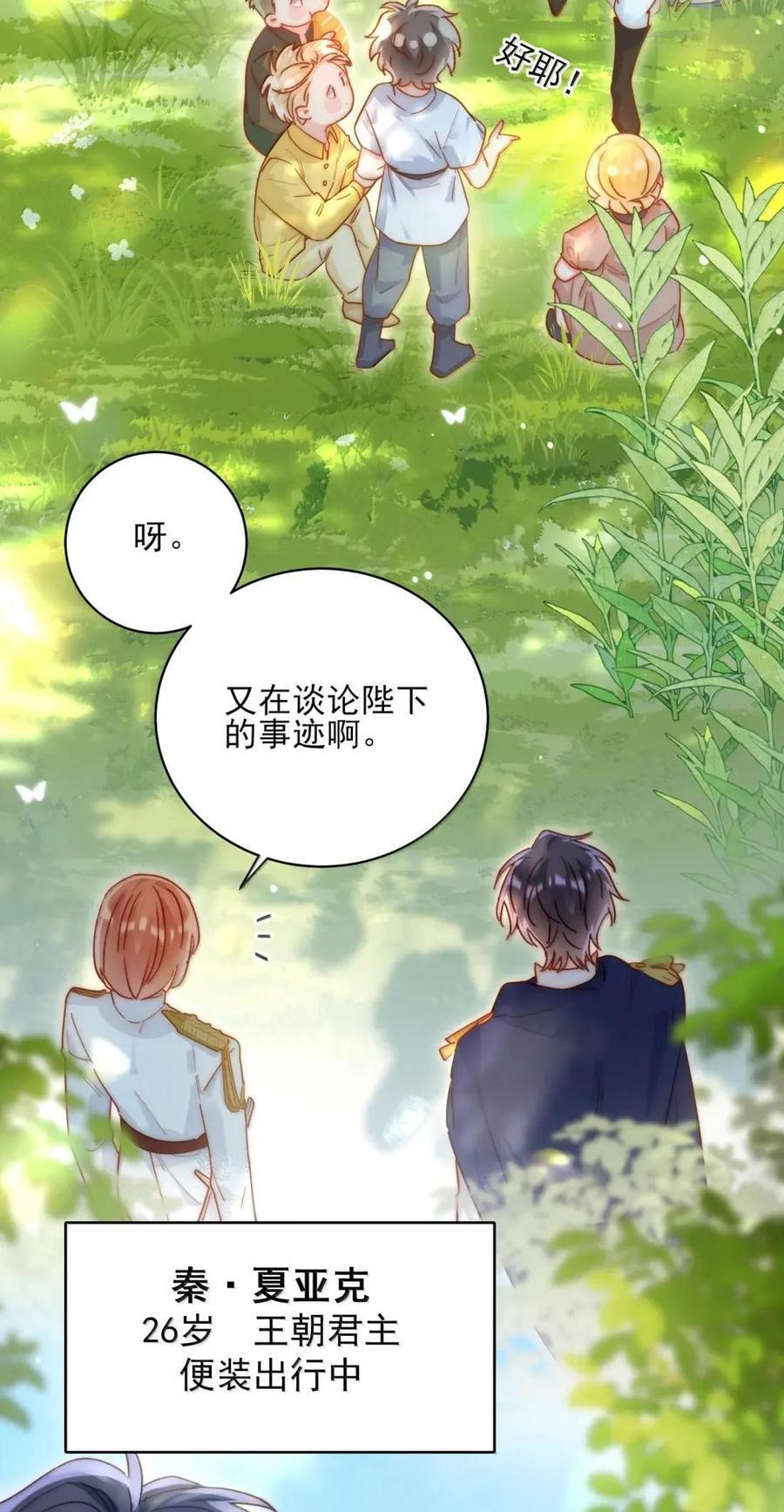 177 返回《逆仙》！ 第9页
