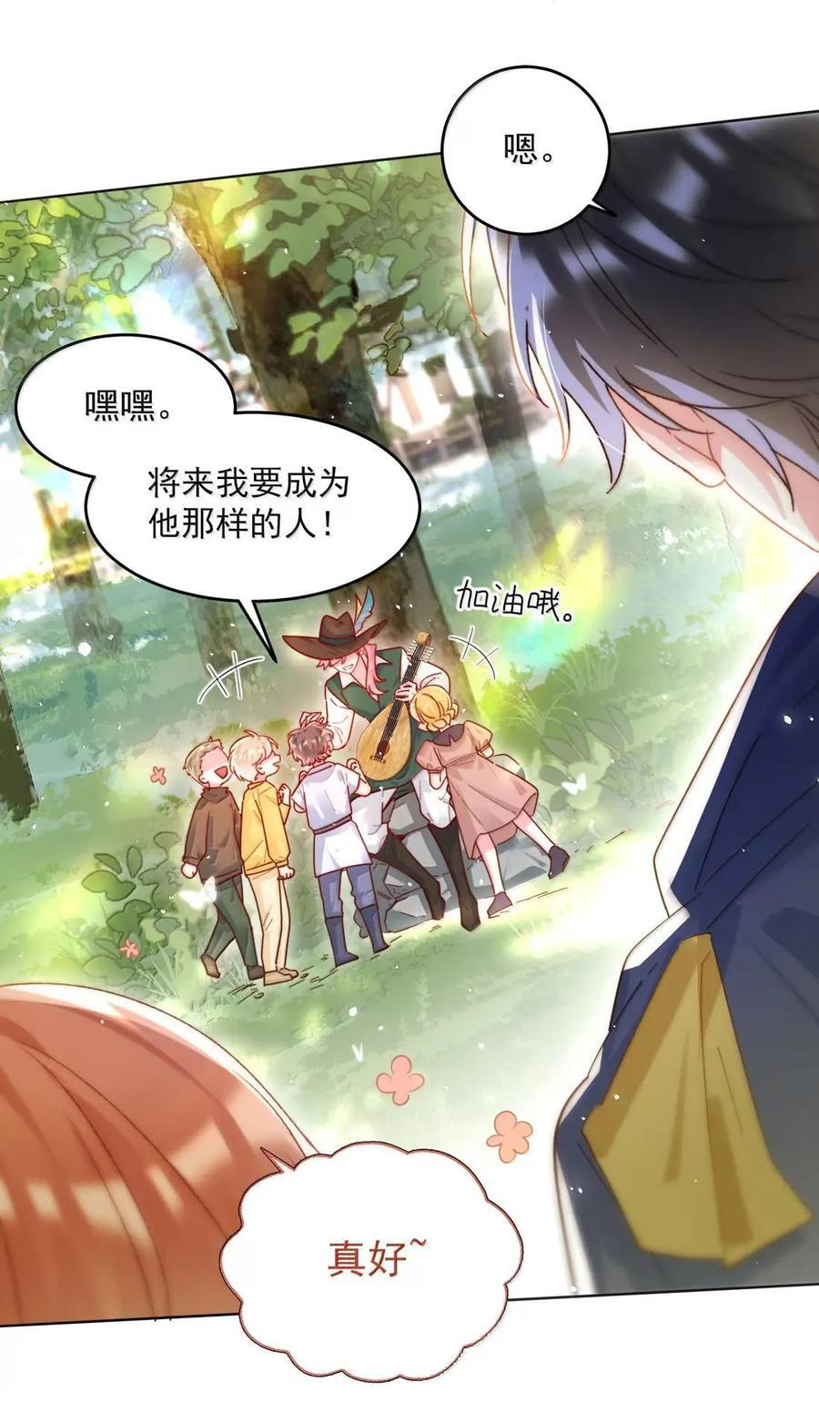177 返回《逆仙》！ 第11页