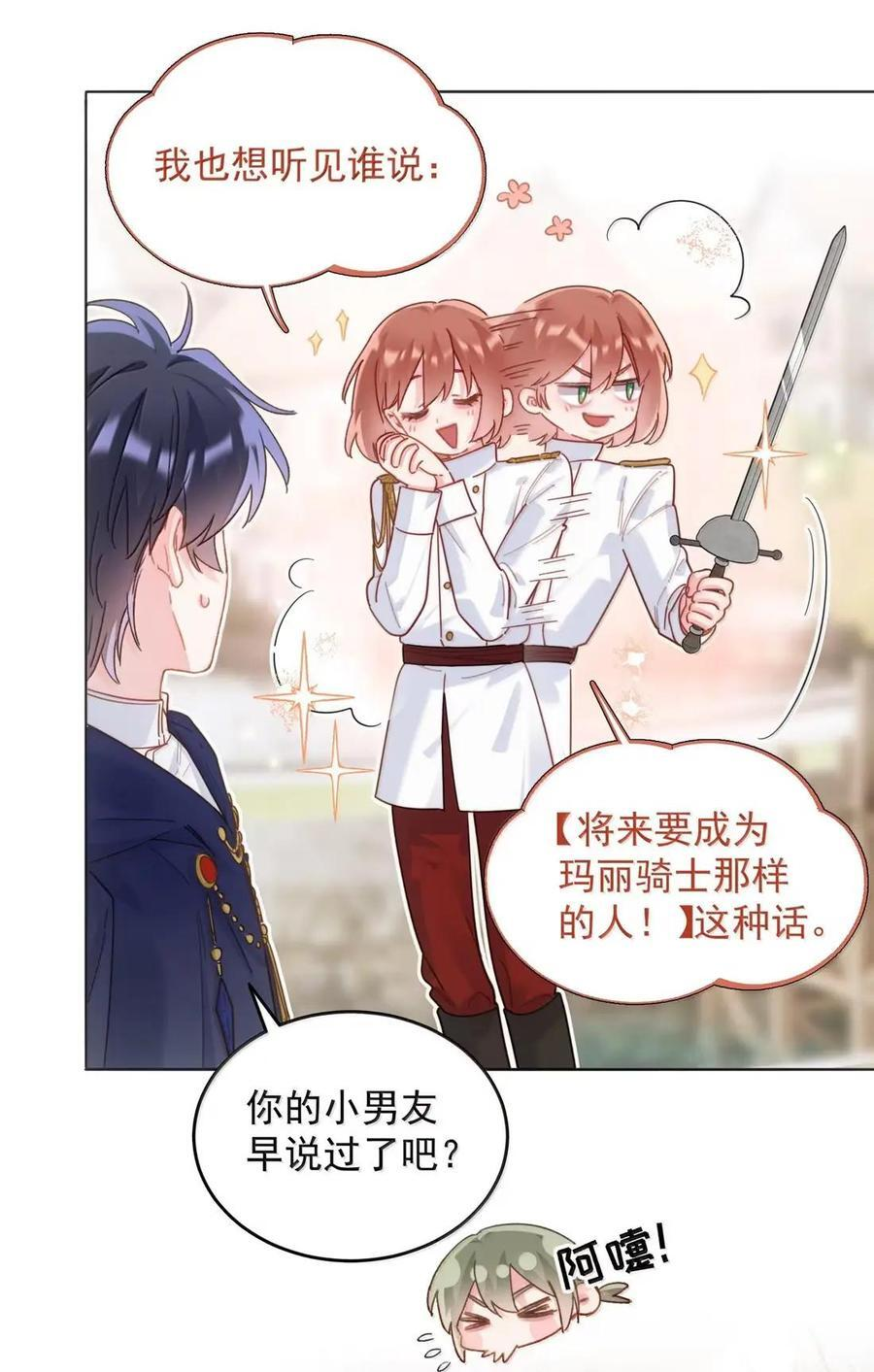 177 返回《逆仙》！ 第12页