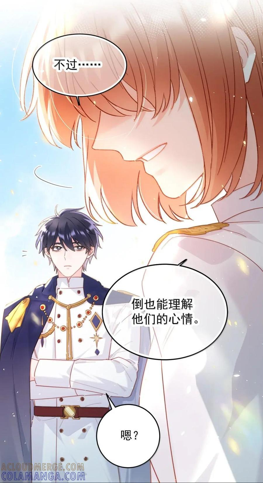 177 返回《逆仙》！ 第13页
