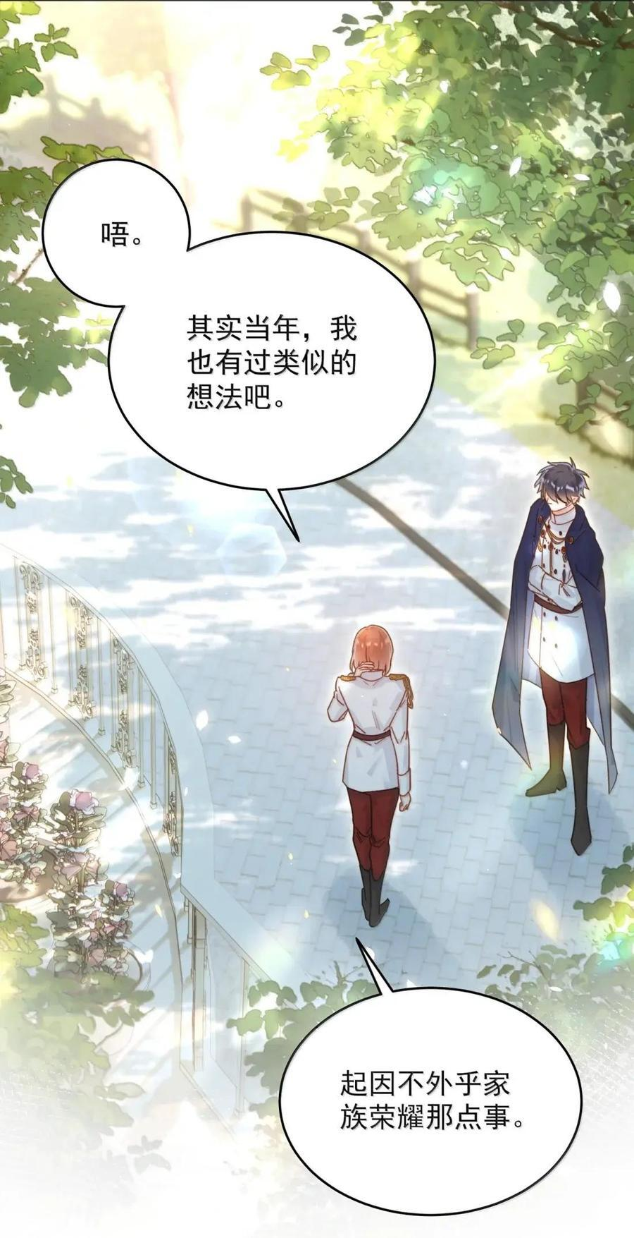 177 返回《逆仙》！ 第14页