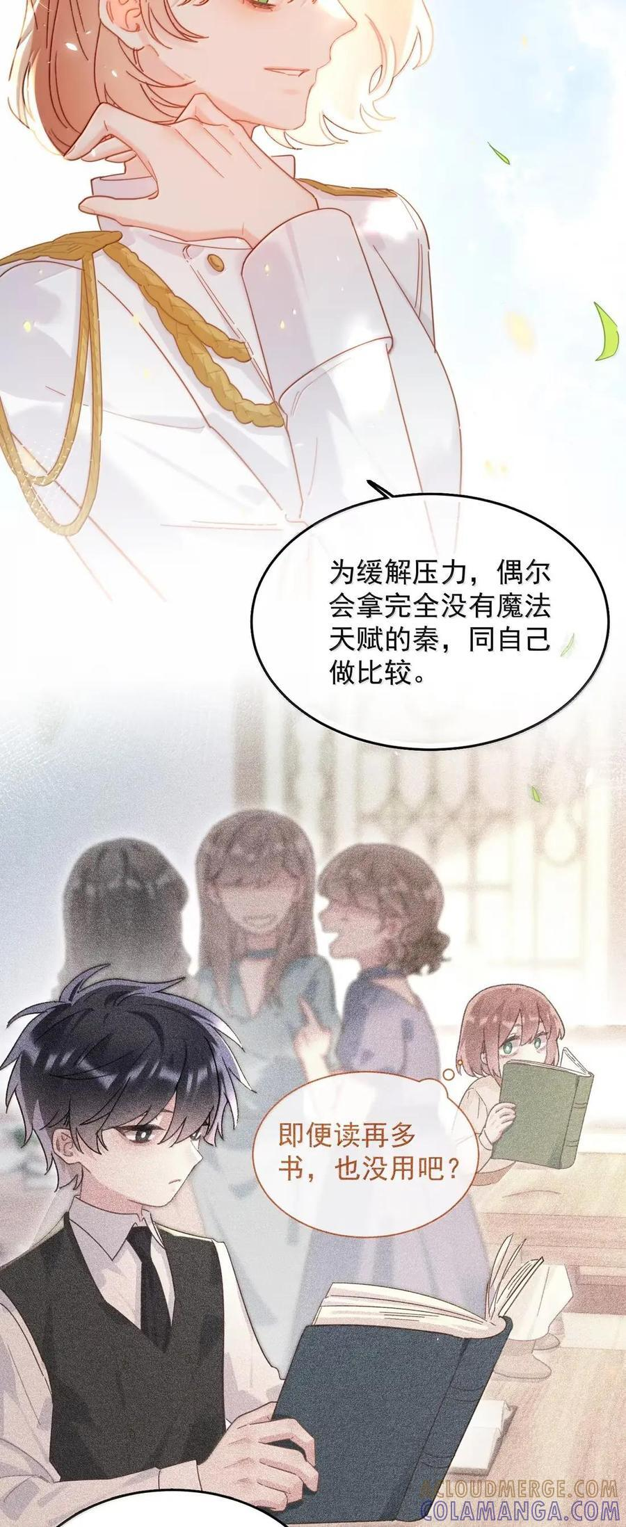 177 返回《逆仙》！ 第16页