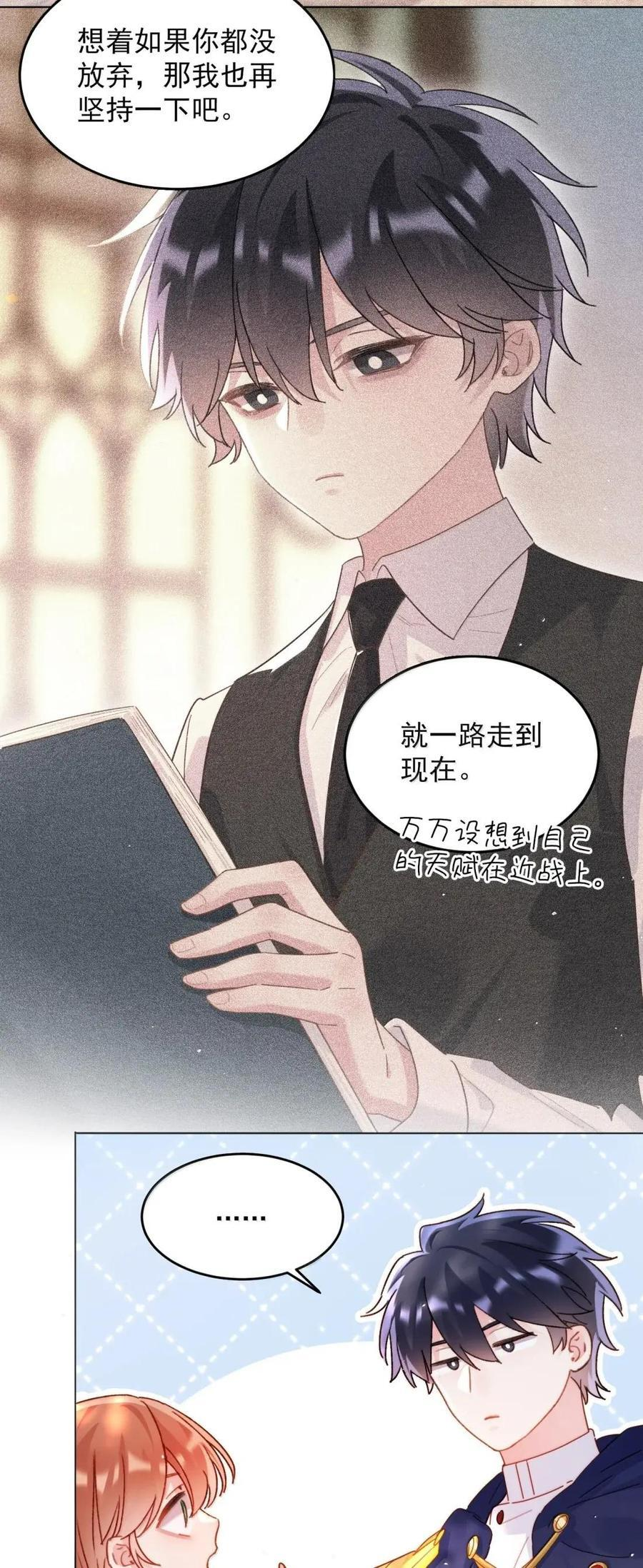 177 返回《逆仙》！ 第17页