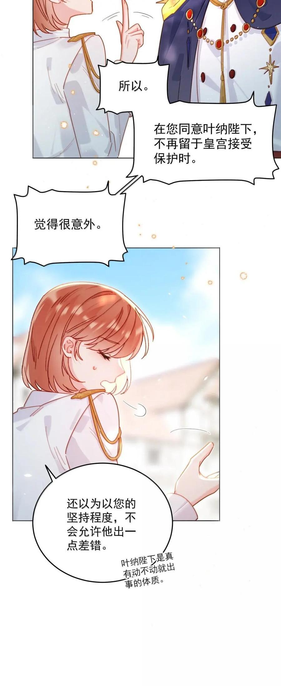 177 返回《逆仙》！ 第18页