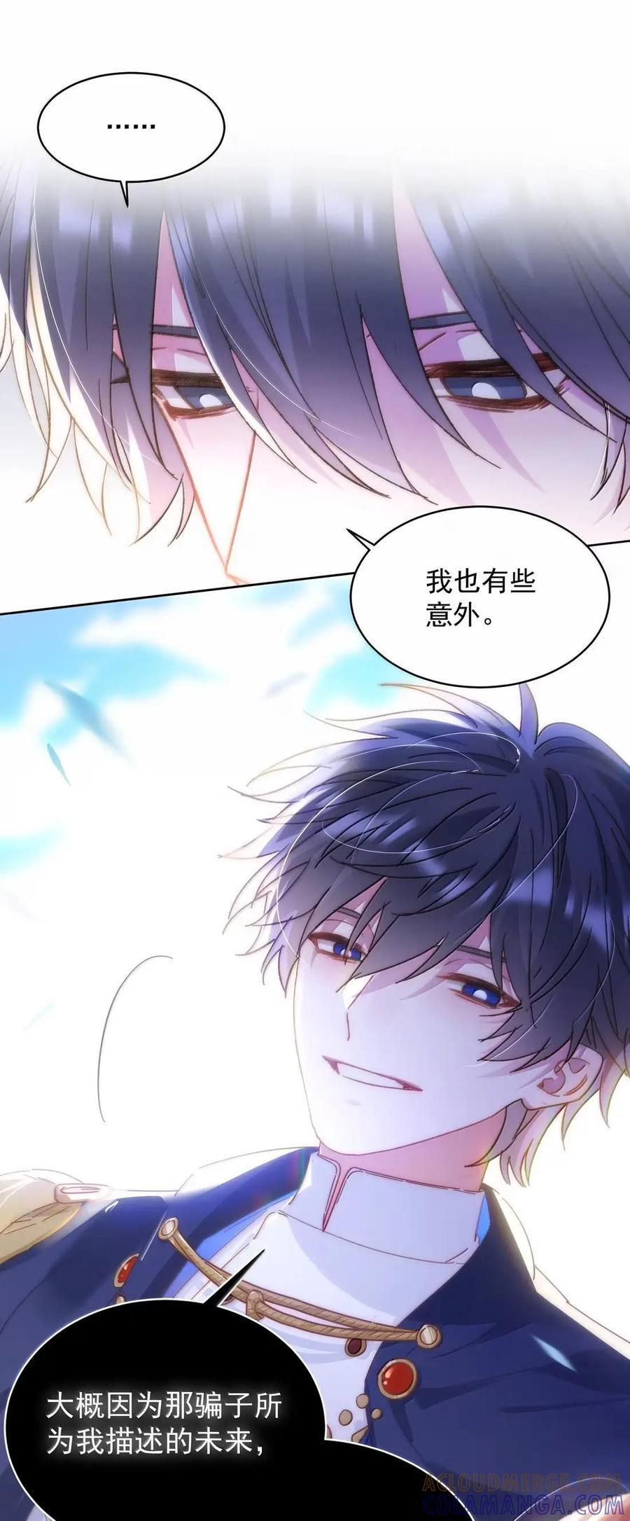 177 返回《逆仙》！ 第19页