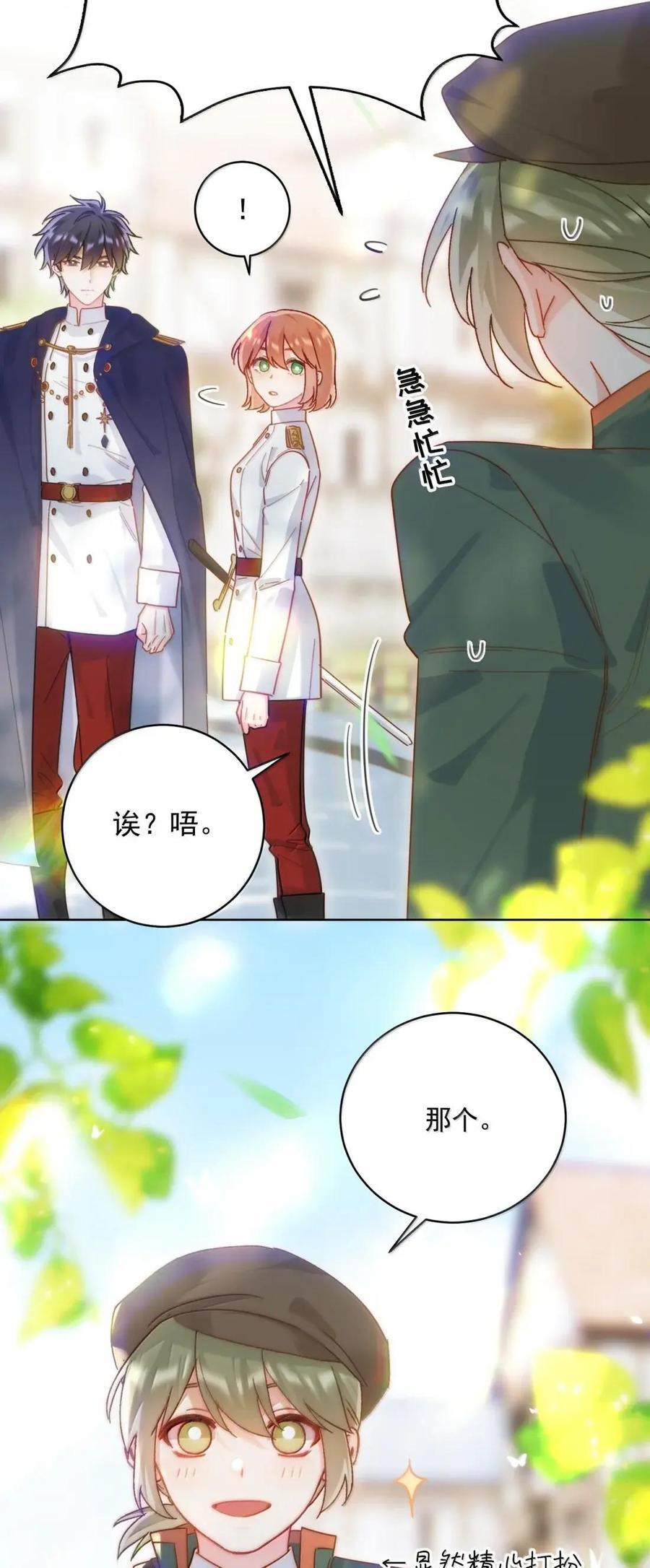 177 返回《逆仙》！ 第21页