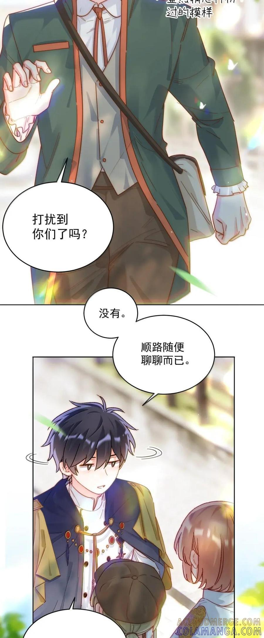 177 返回《逆仙》！ 第22页