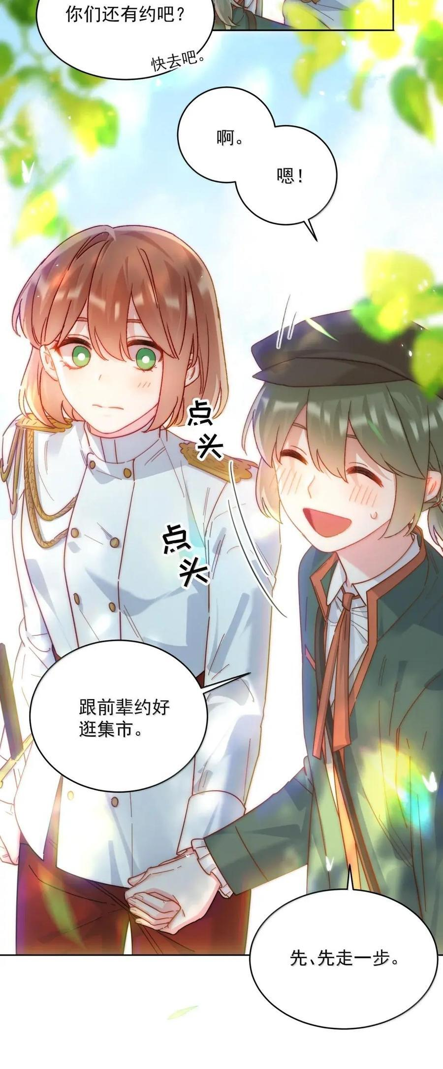 177 返回《逆仙》！ 第23页
