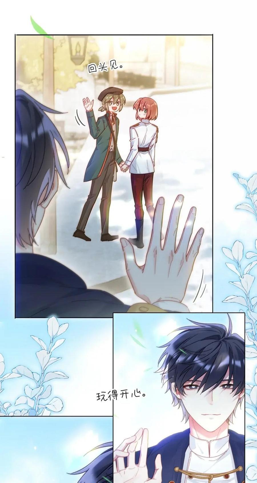 177 返回《逆仙》！ 第24页