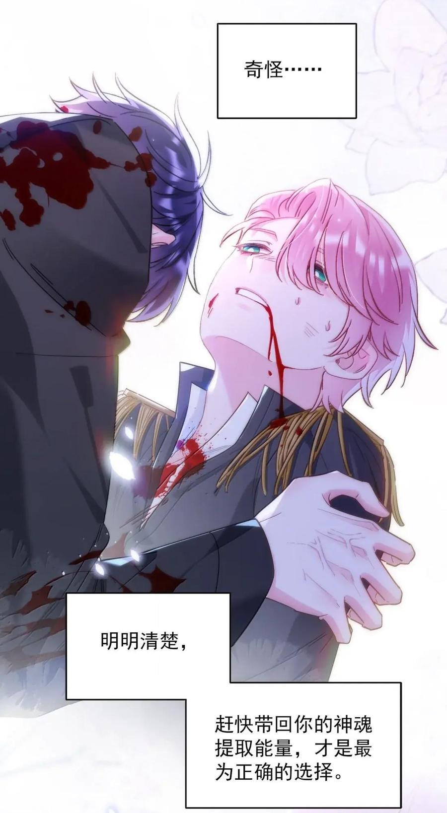 177 返回《逆仙》！ 第29页