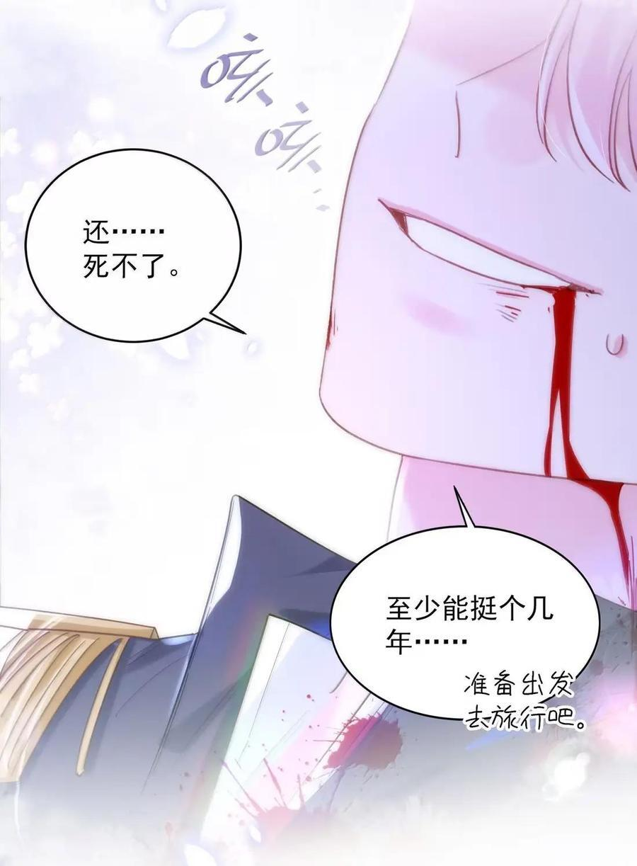 177 返回《逆仙》！ 第30页