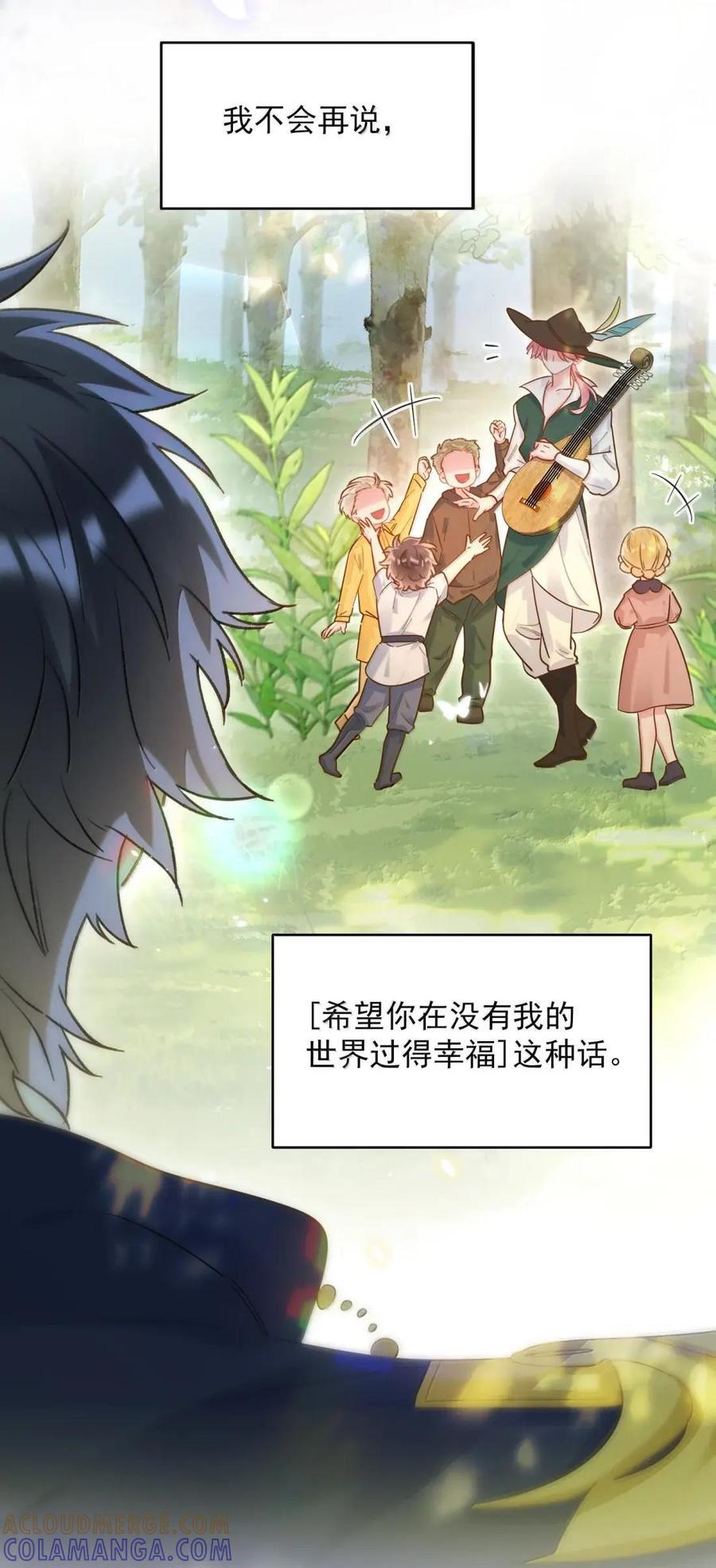 177 返回《逆仙》！ 第31页