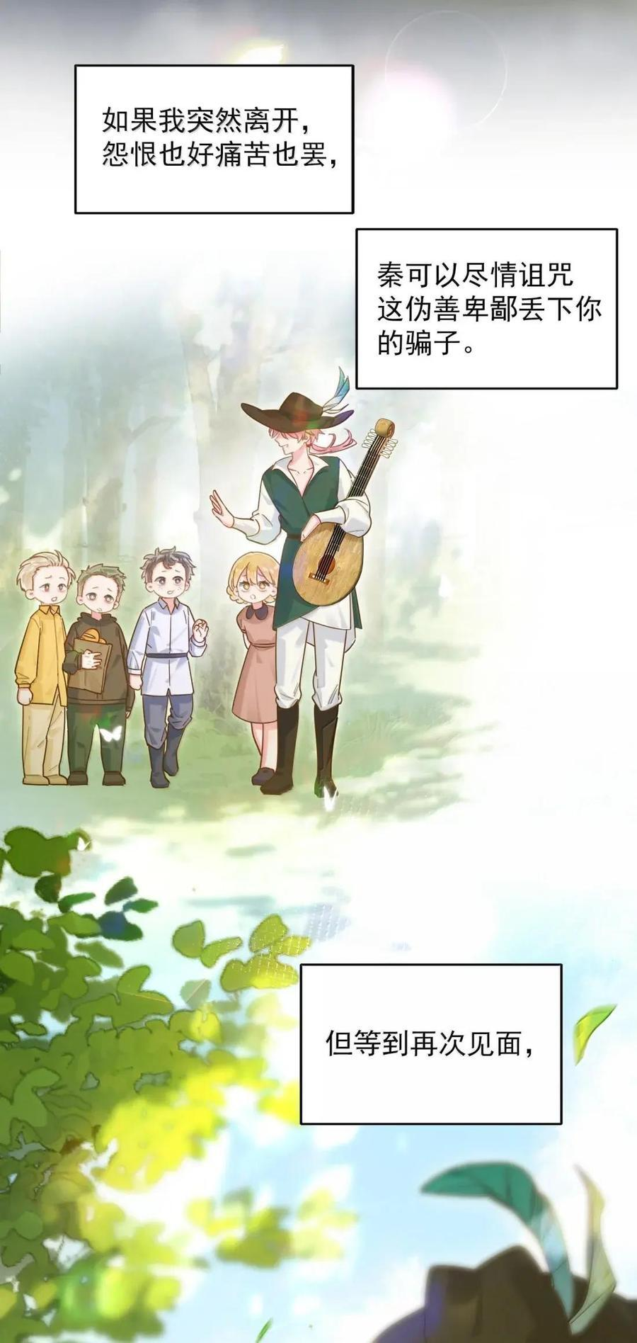 177 返回《逆仙》！ 第32页