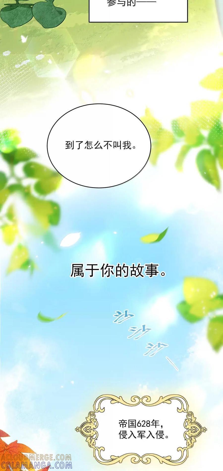 177 返回《逆仙》！ 第34页