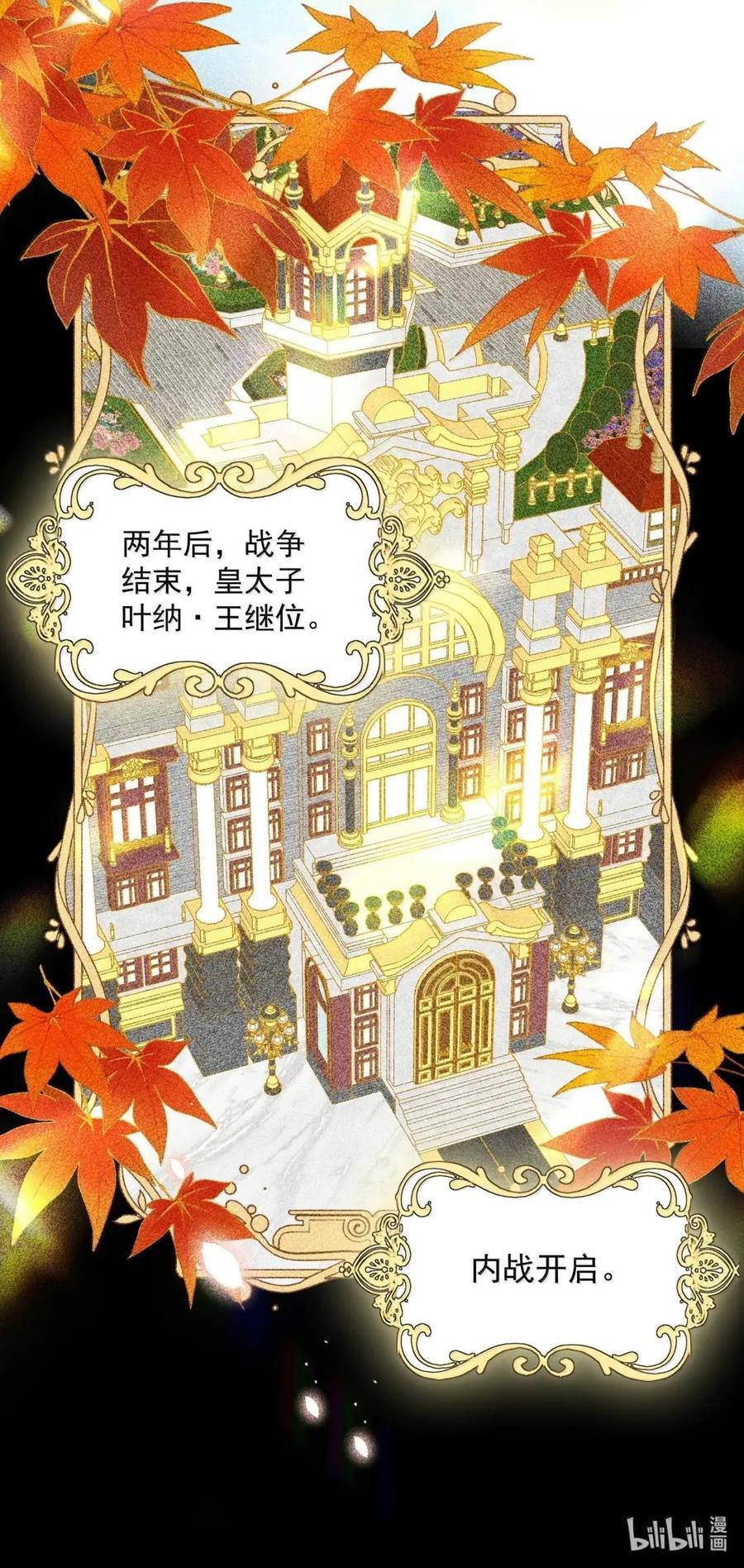 177 返回《逆仙》！ 第35页