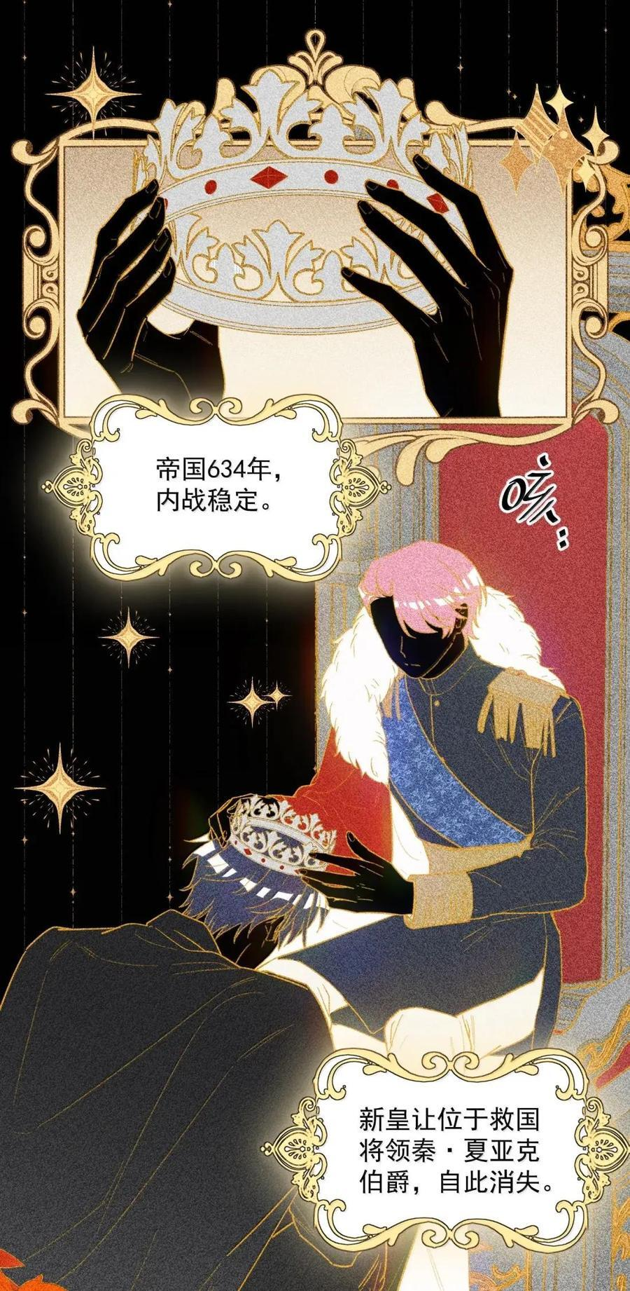 177 返回《逆仙》！ 第36页