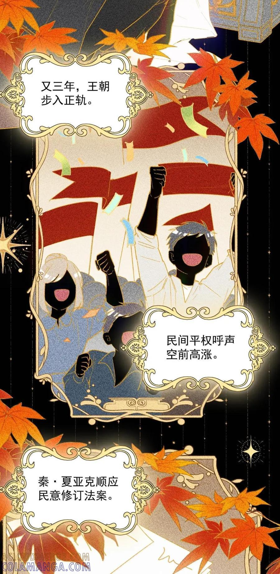 177 返回《逆仙》！ 第37页